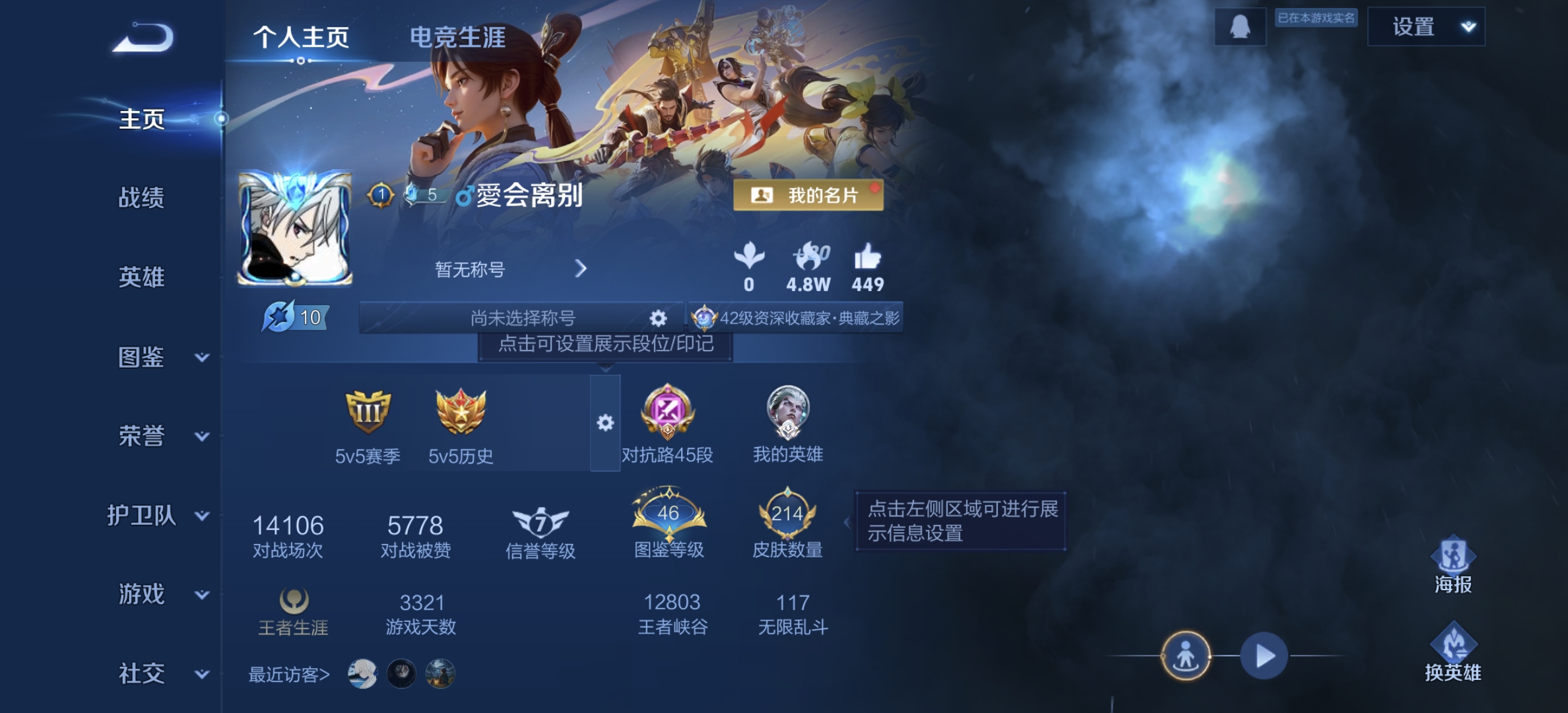 王者荣耀账号安卓QQ[13470016]"DF151 安卓Q-V7-214皮肤1典藏1珍品传说8传说51史诗-(可二次)