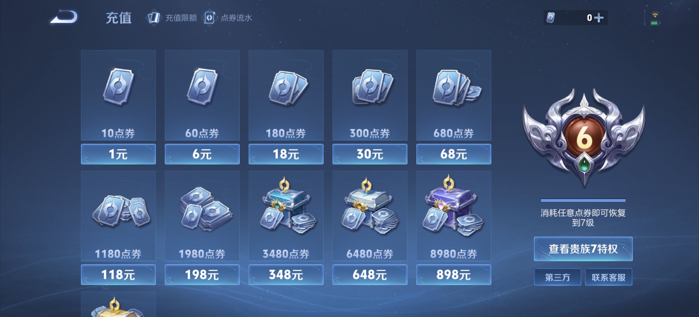 WZDN3356699王者荣耀账号详情图5