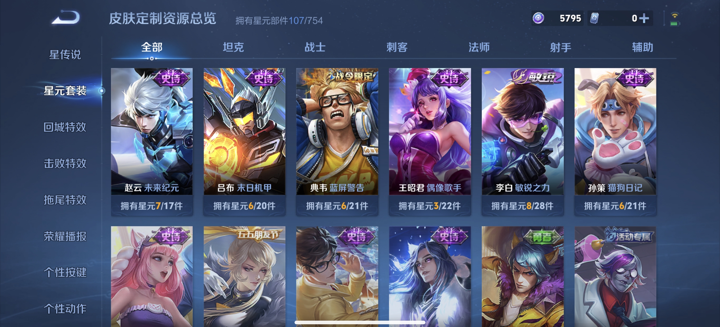 WZDN3356699王者荣耀账号详情图11