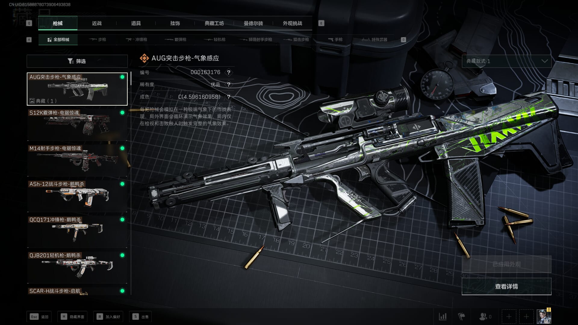 SJZCMW356997三角洲行动账号详情图10