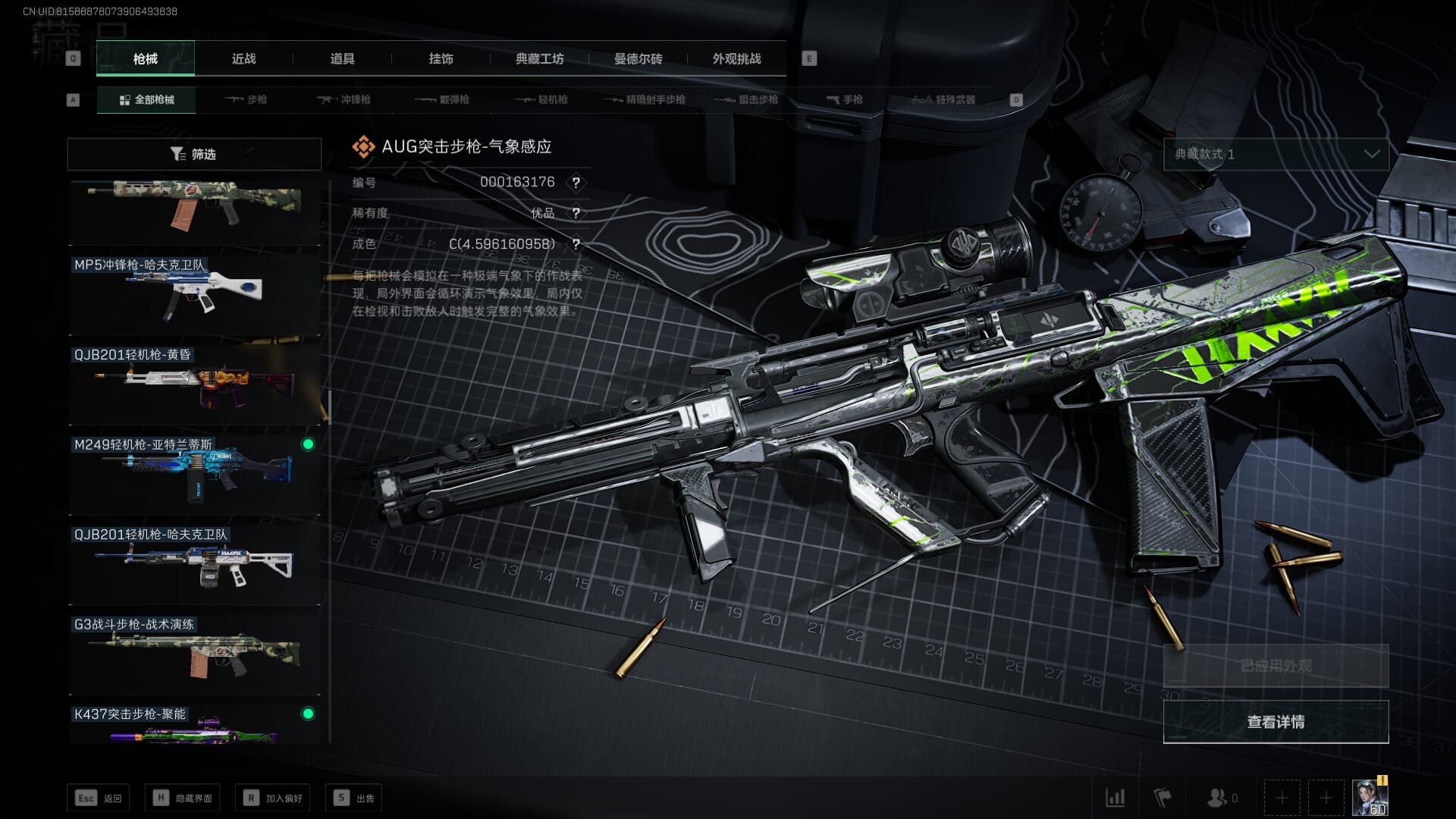 SJZCMW356997三角洲行动账号详情图21