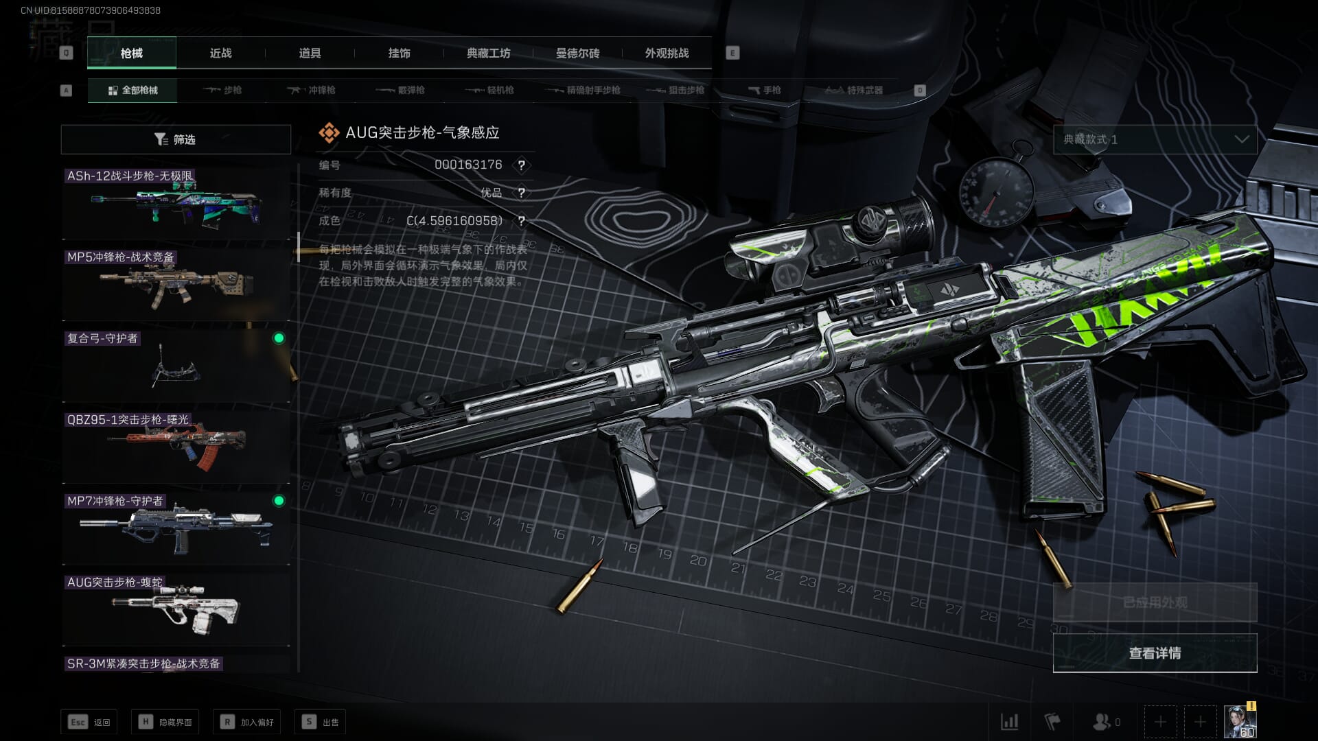 SJZCMW356997三角洲行动账号详情图14