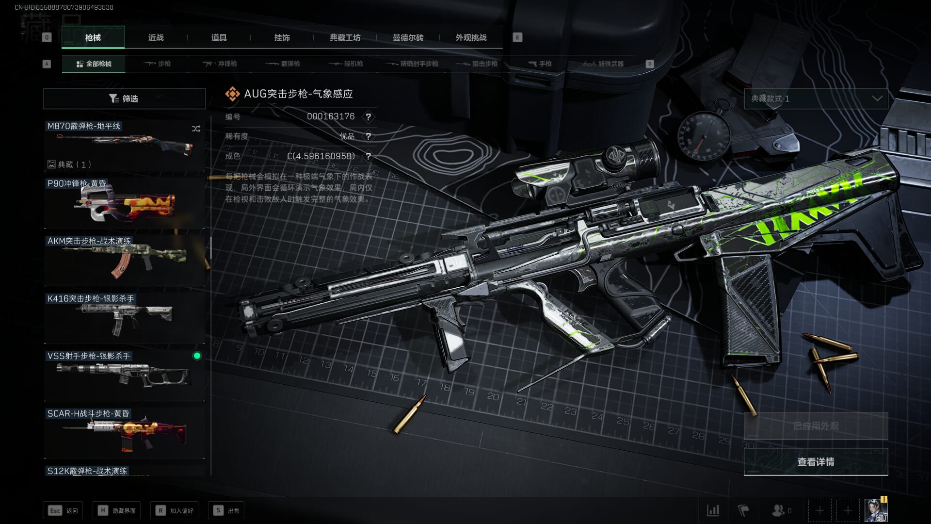 SJZCMW356997三角洲行动账号详情图23