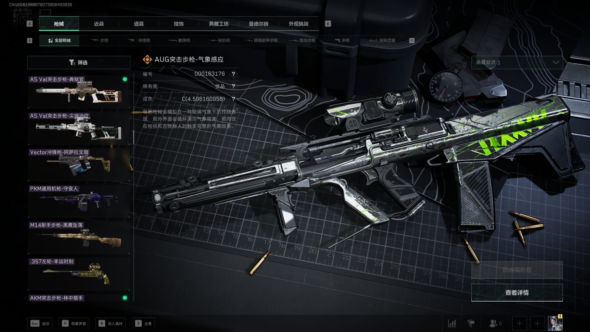 SJZCMW356997三角洲行动账号详情图19