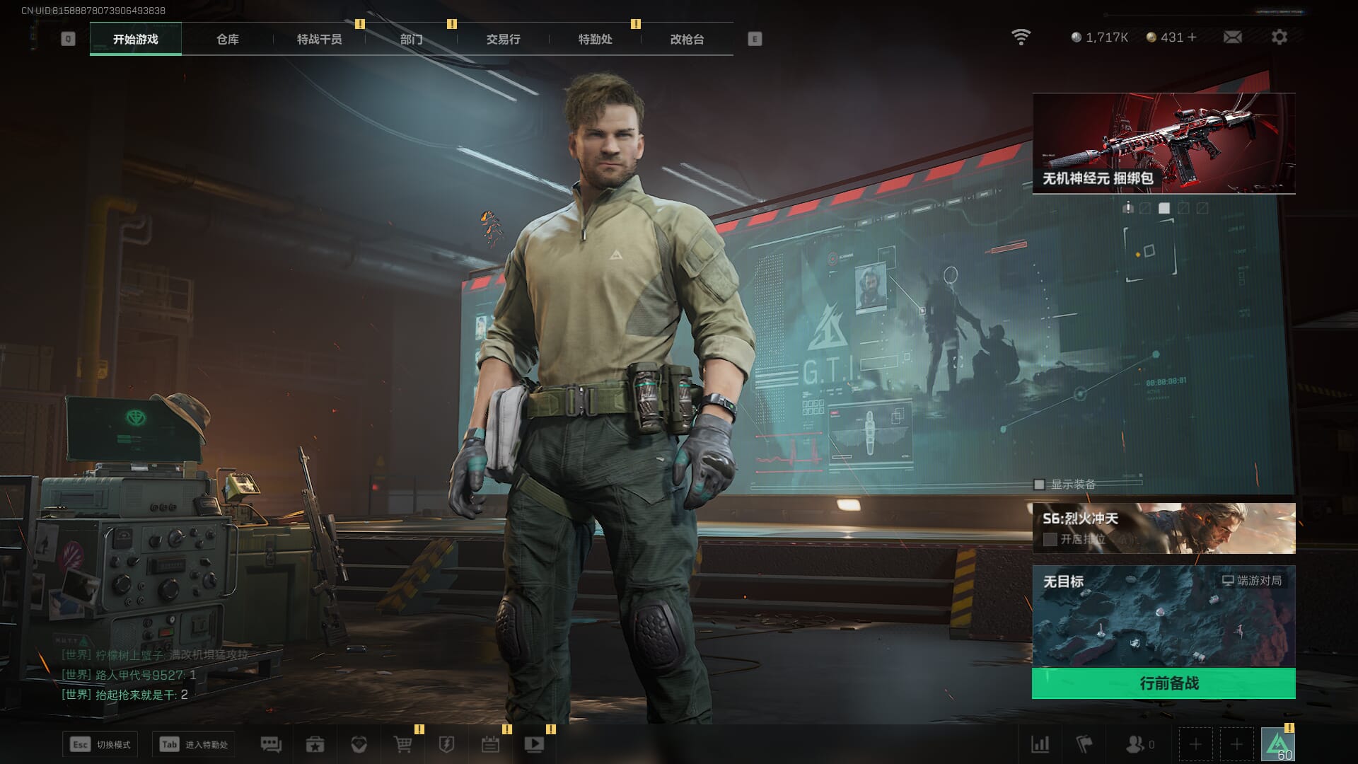 SJZCMW356997三角洲行动账号详情图3