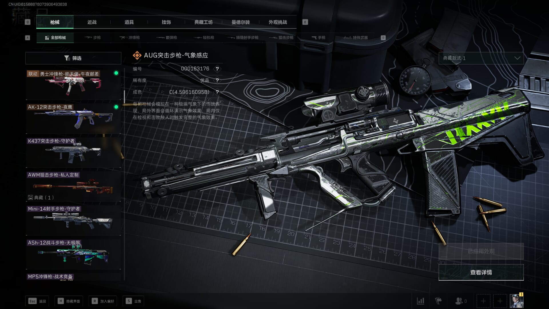 SJZCMW356997三角洲行动账号详情图13