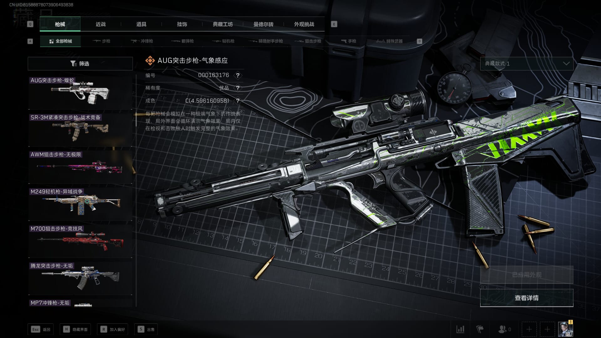 SJZCMW356997三角洲行动账号详情图15