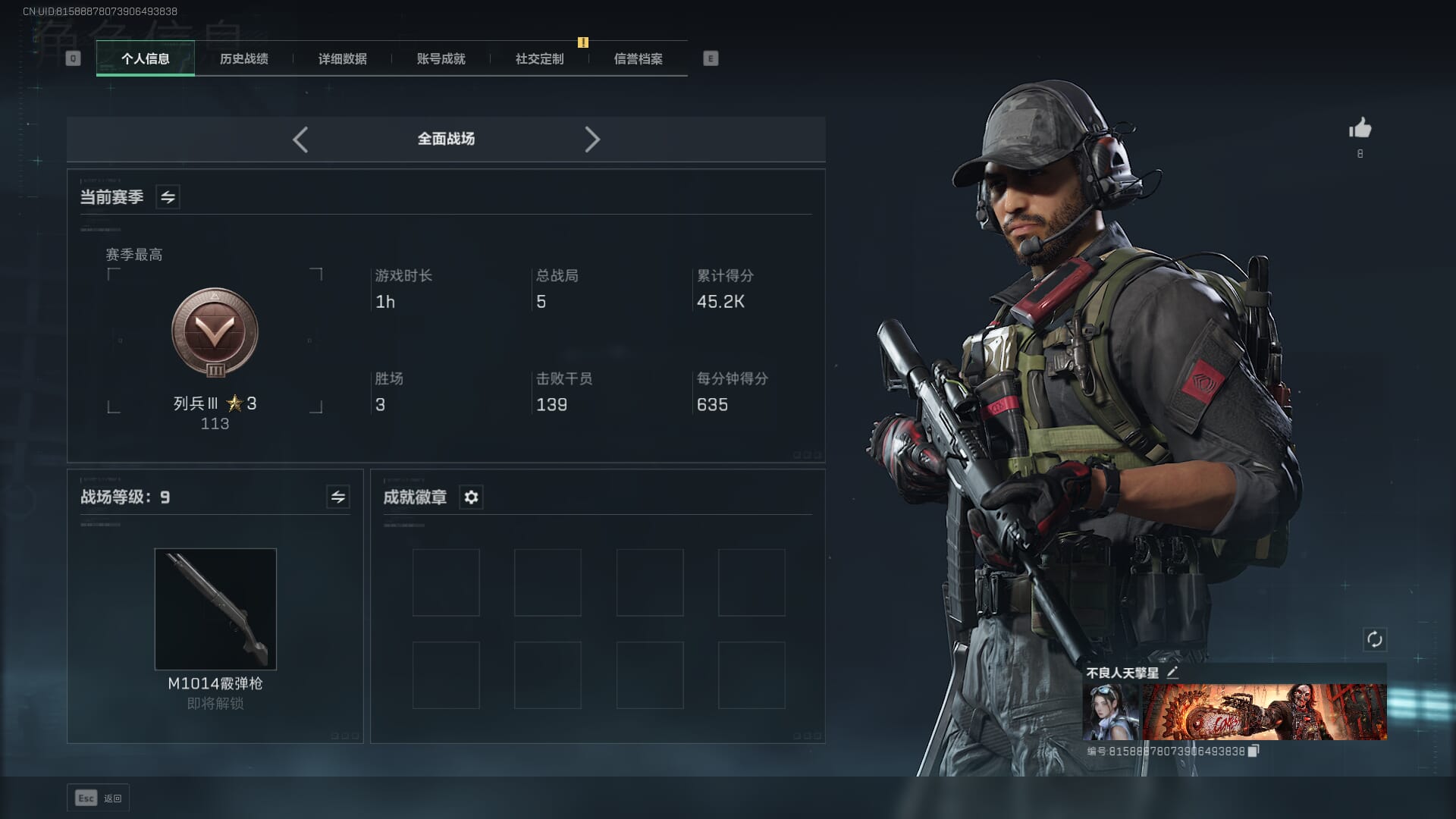 SJZCMW356997三角洲行动账号详情图4