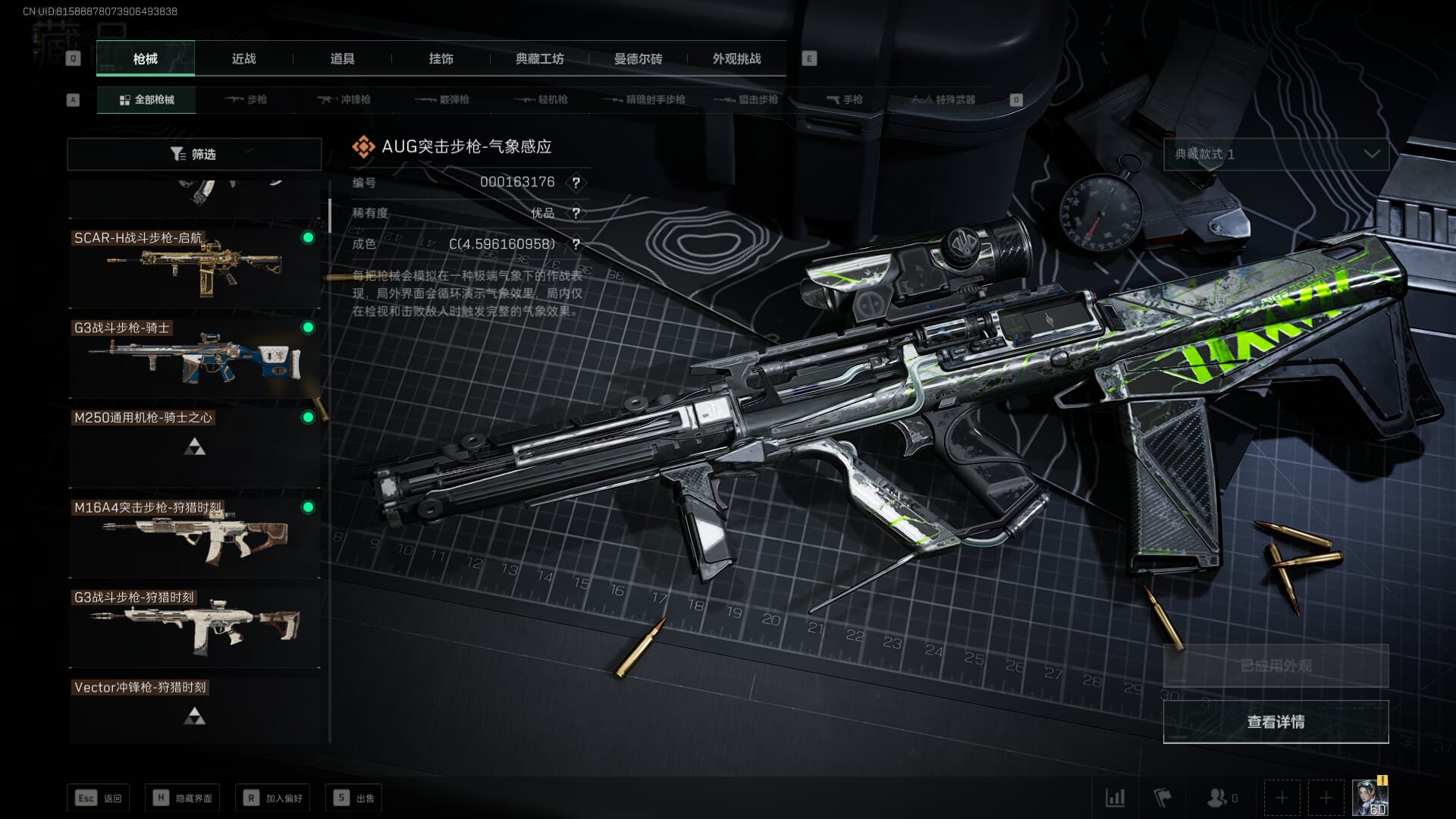 SJZCMW356997三角洲行动账号详情图11