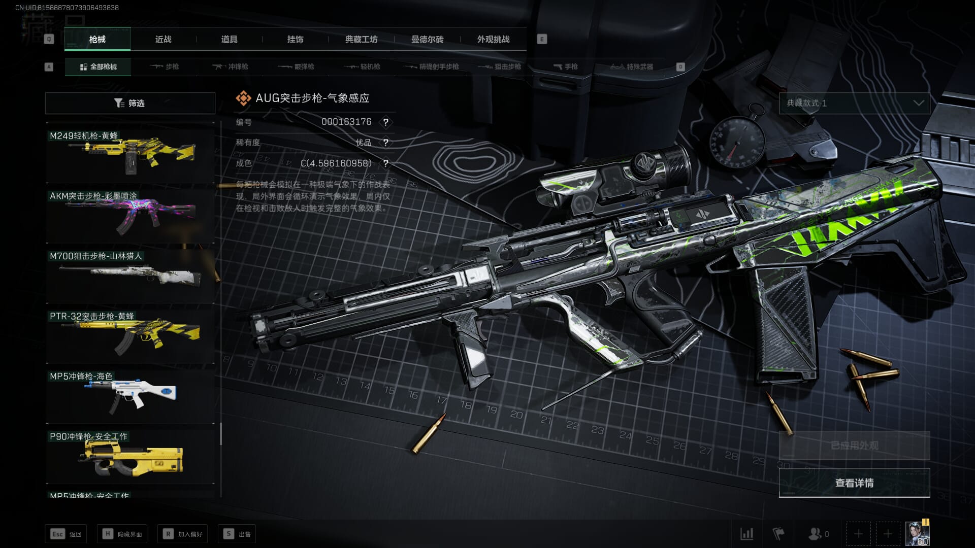 SJZCMW356997三角洲行动账号详情图40