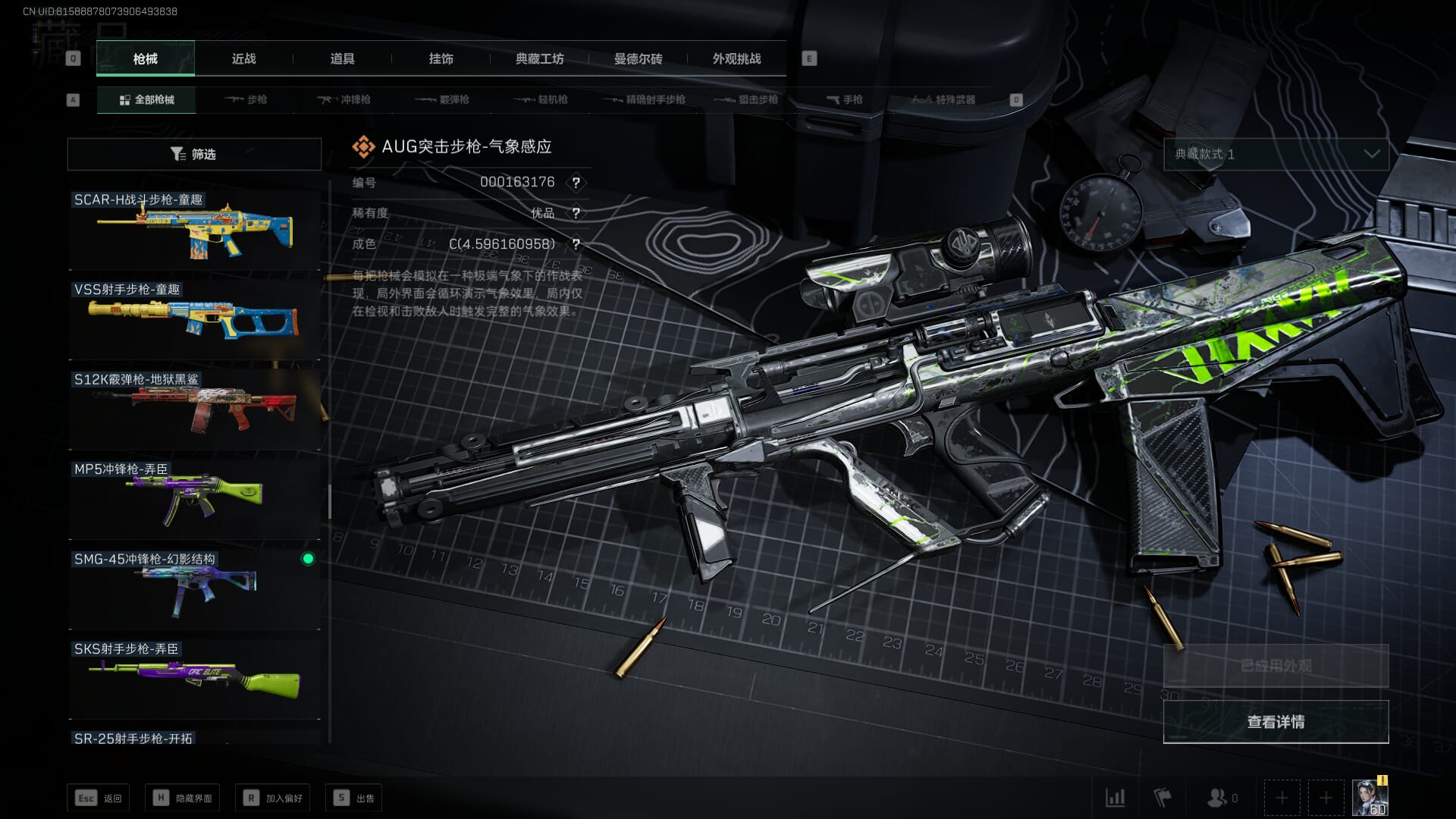 SJZCMW356997三角洲行动账号详情图35