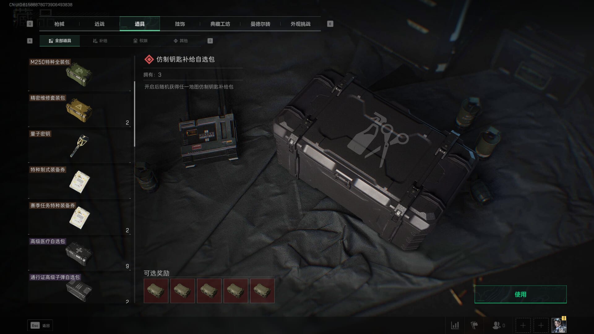 SJZCMW356997三角洲行动账号详情图46