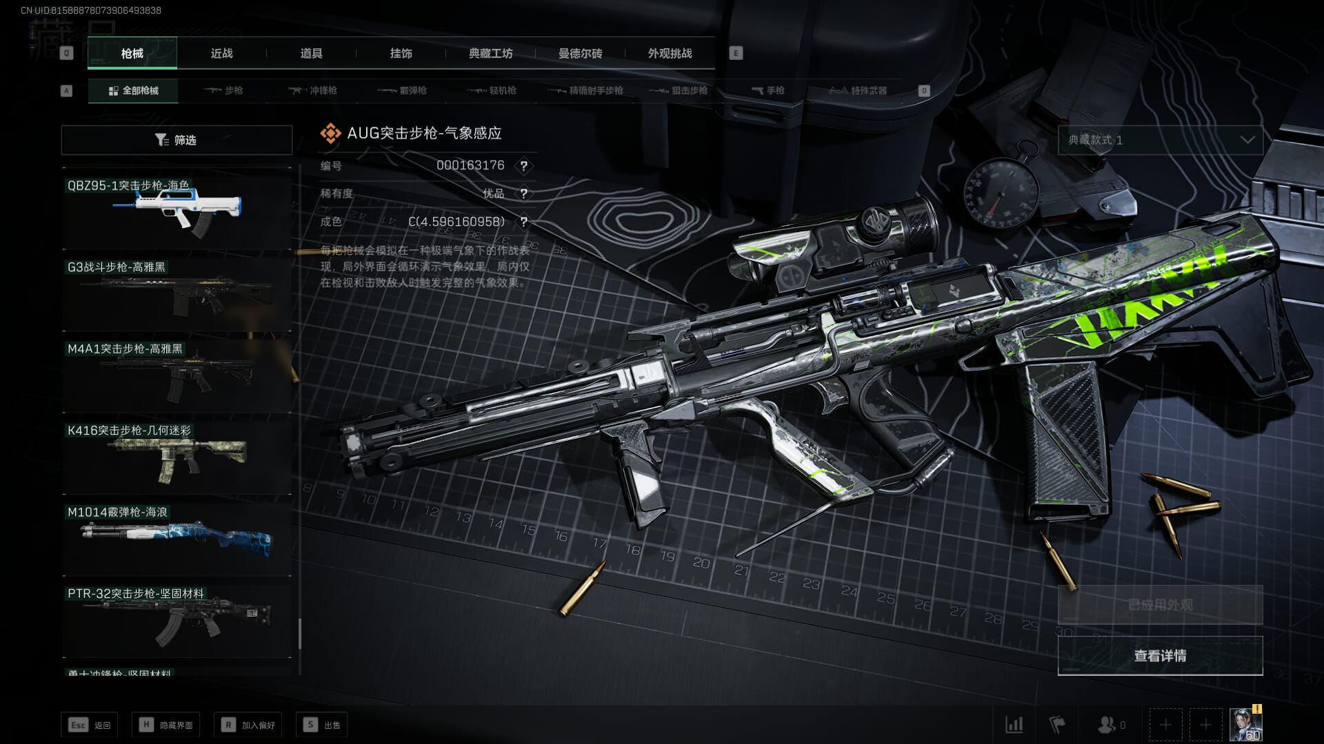 SJZCMW356997三角洲行动账号详情图41