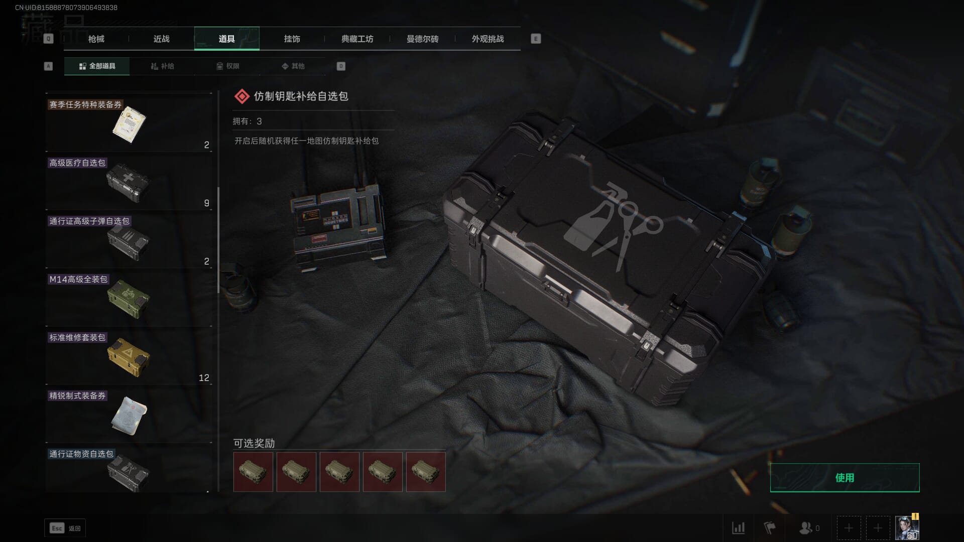 SJZCMW356997三角洲行动账号详情图47