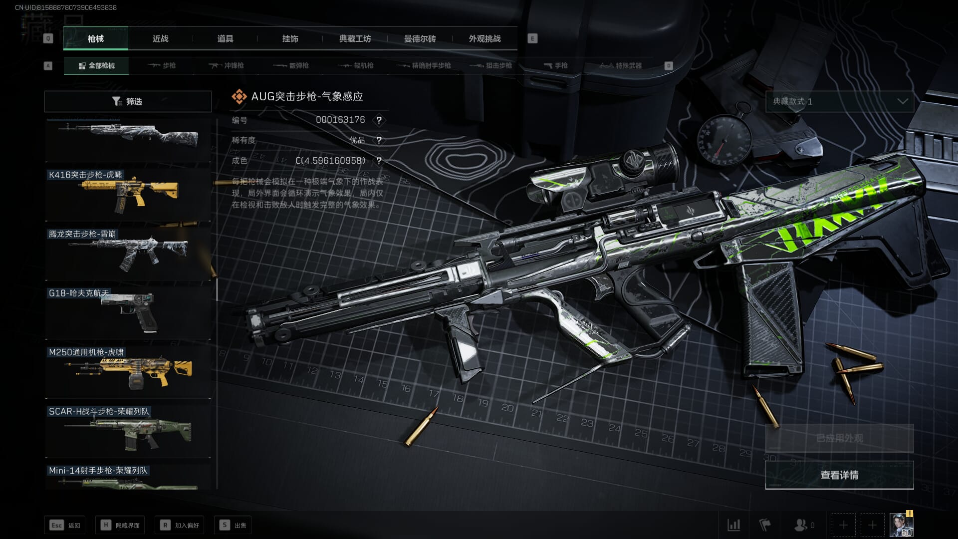 SJZCMW356997三角洲行动账号详情图29