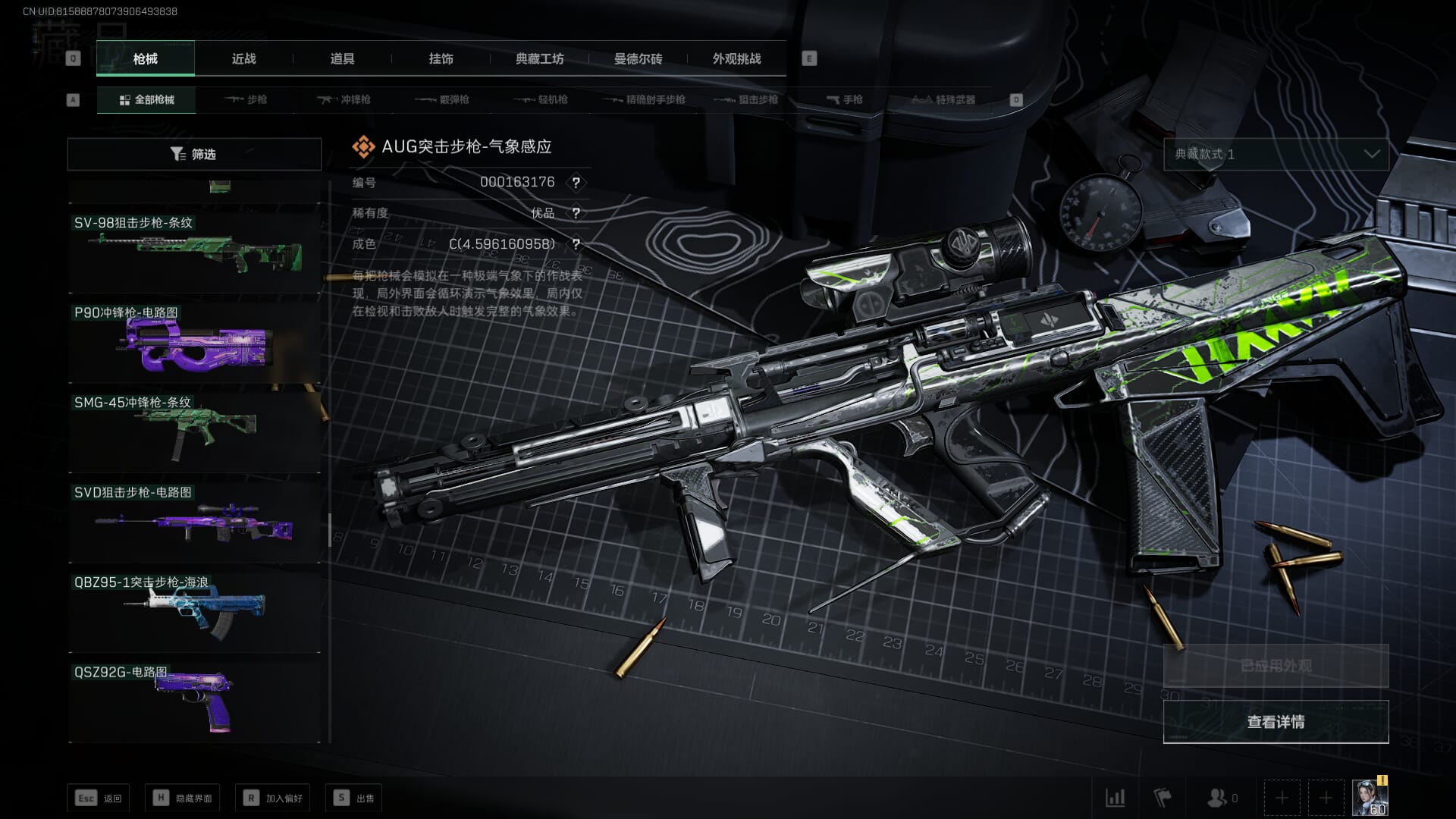 SJZCMW356997三角洲行动账号详情图28