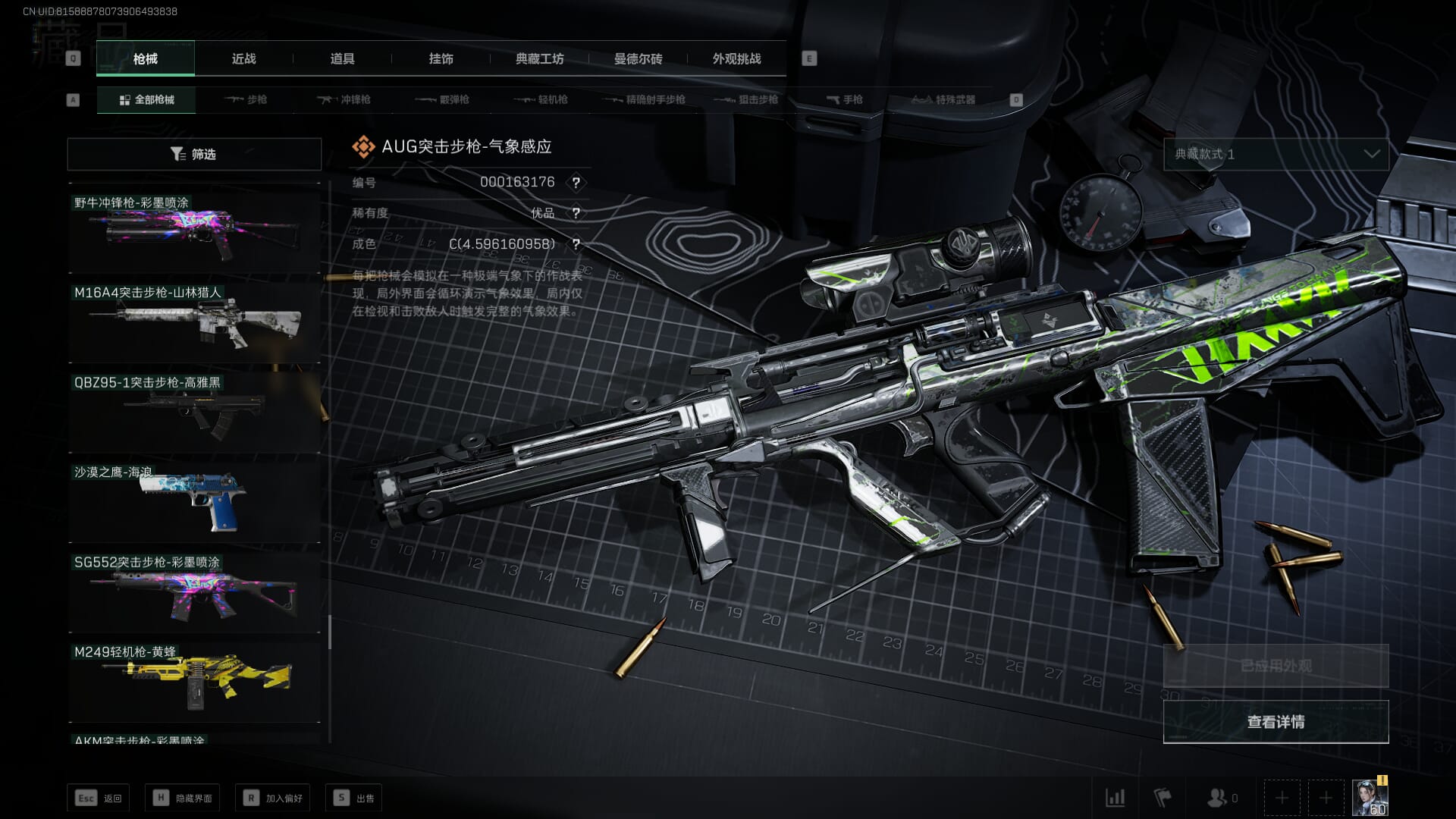 SJZCMW356997三角洲行动账号详情图38