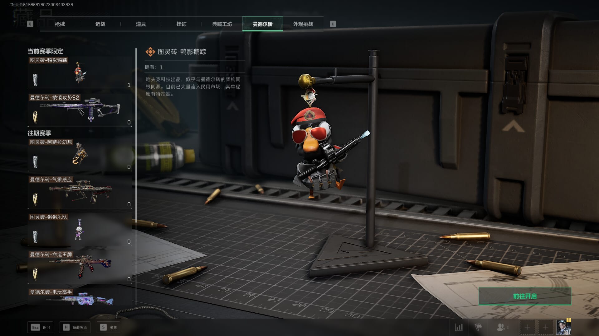 SJZCMW356997三角洲行动账号详情图55