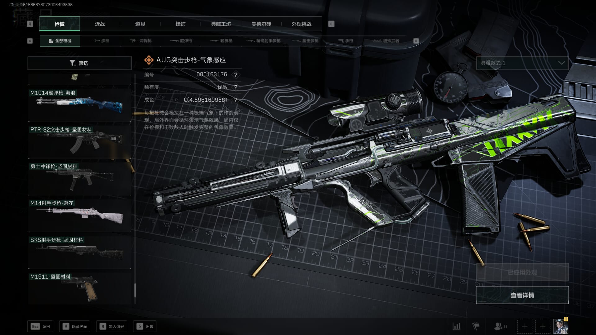 SJZCMW356997三角洲行动账号详情图44