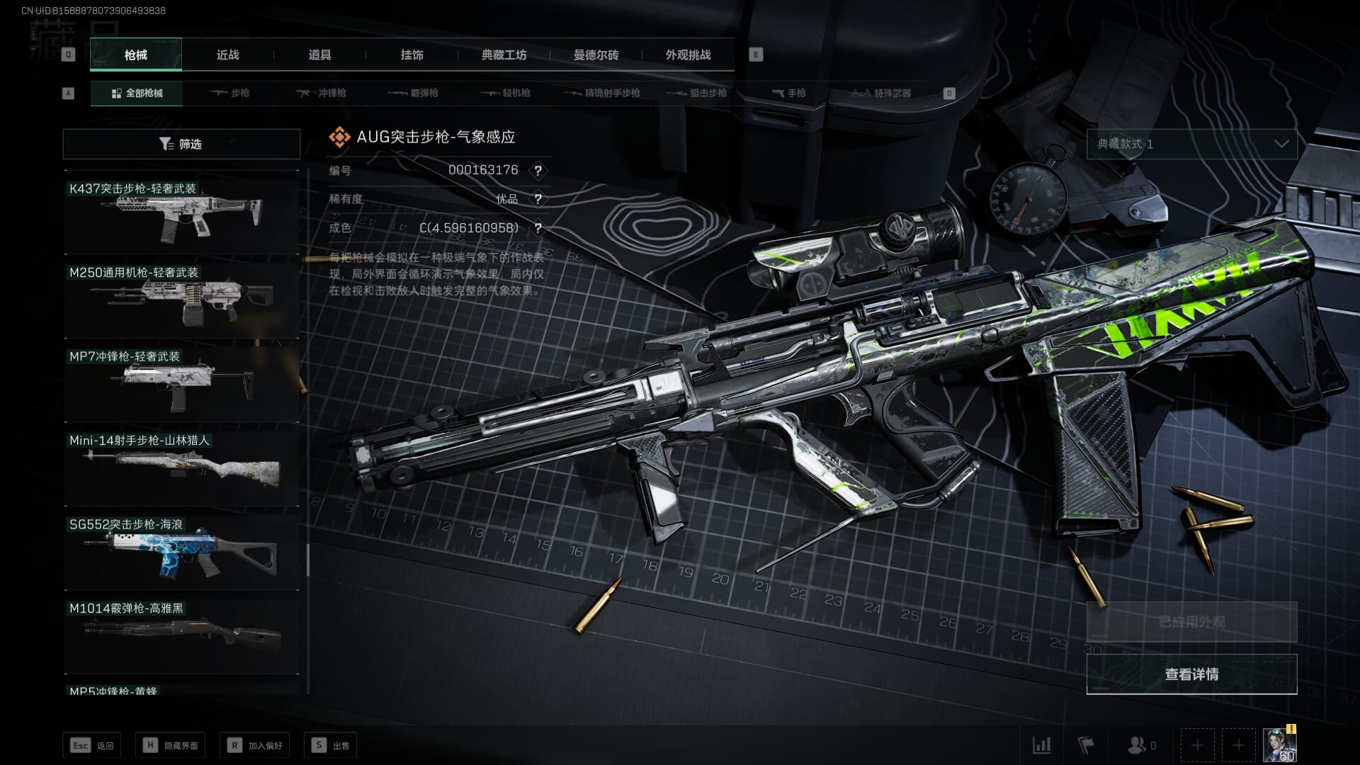 SJZCMW356997三角洲行动账号详情图34