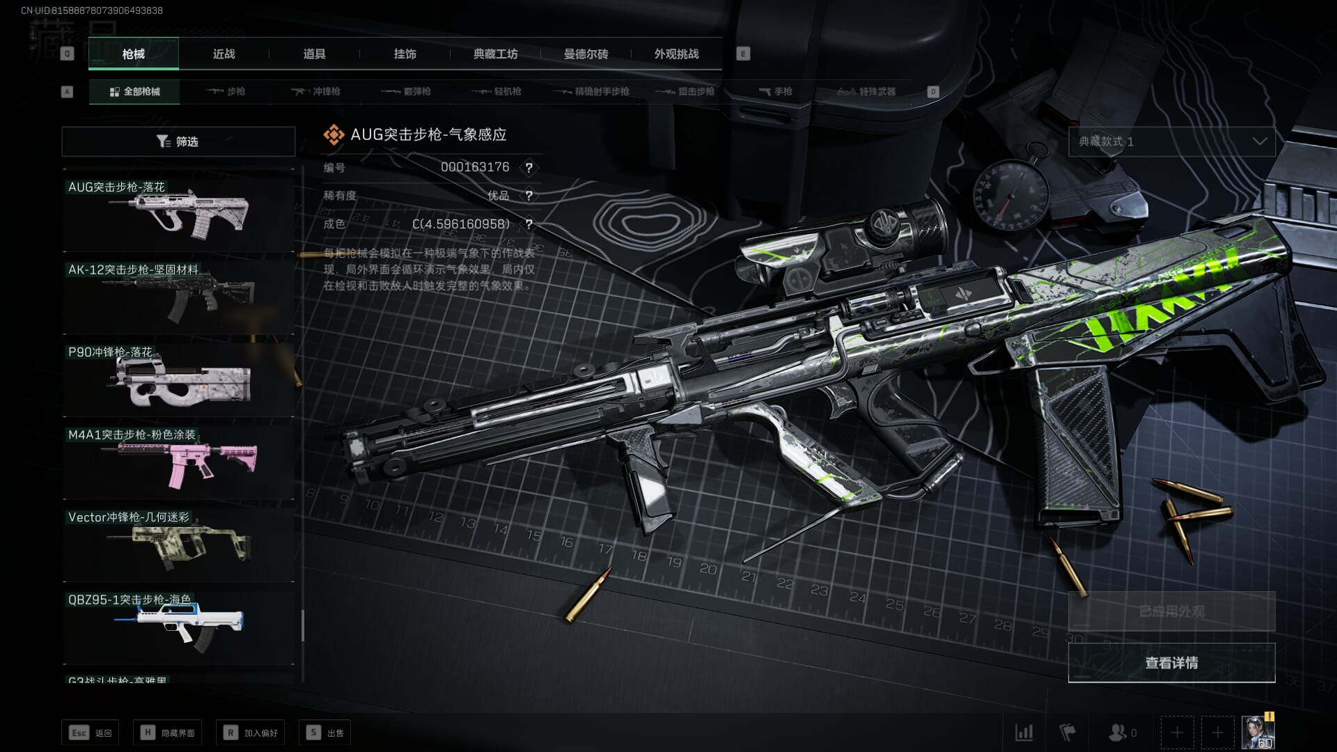 SJZCMW356997三角洲行动账号详情图39