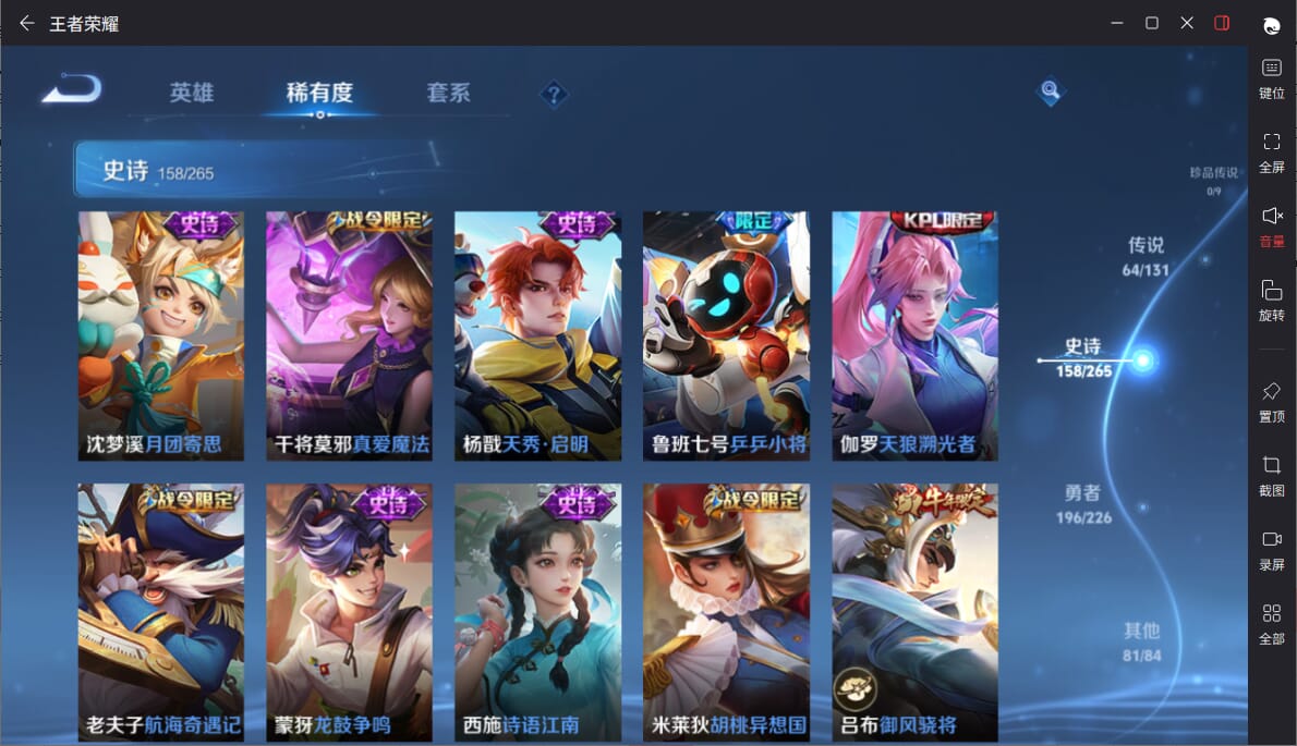 WZCMW3356739王者荣耀账号详情图17