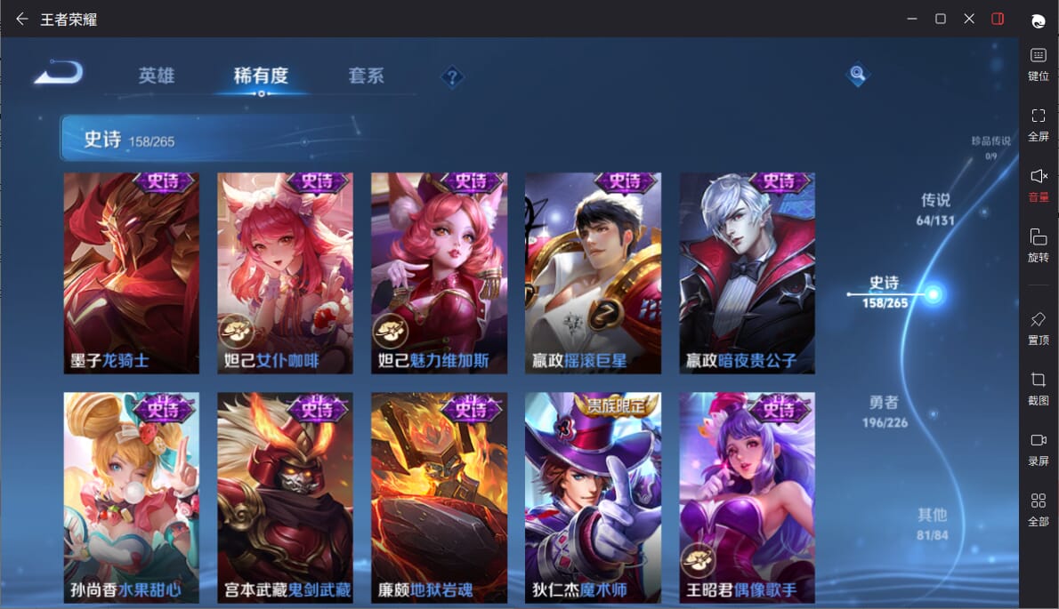 WZCMW3356739王者荣耀账号详情图25