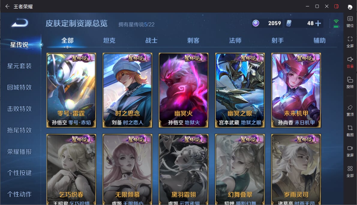 WZCMW3356739王者荣耀账号详情图27