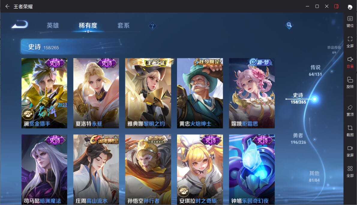 WZCMW3356739王者荣耀账号详情图16