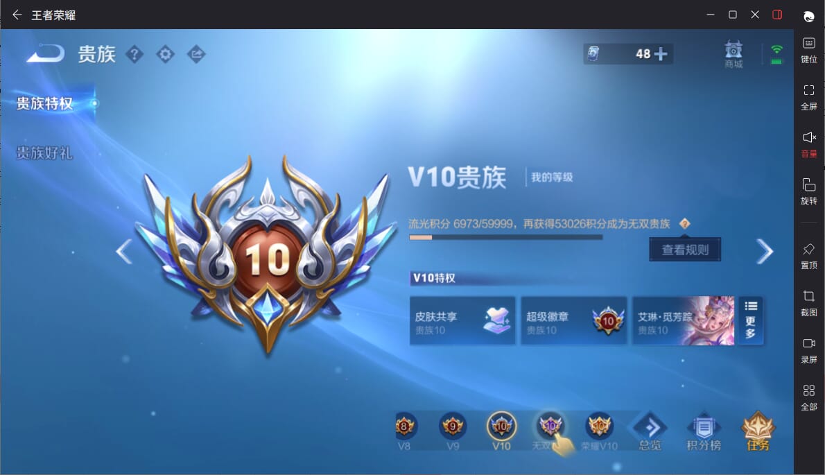 WZCMW3356739王者荣耀账号详情图28