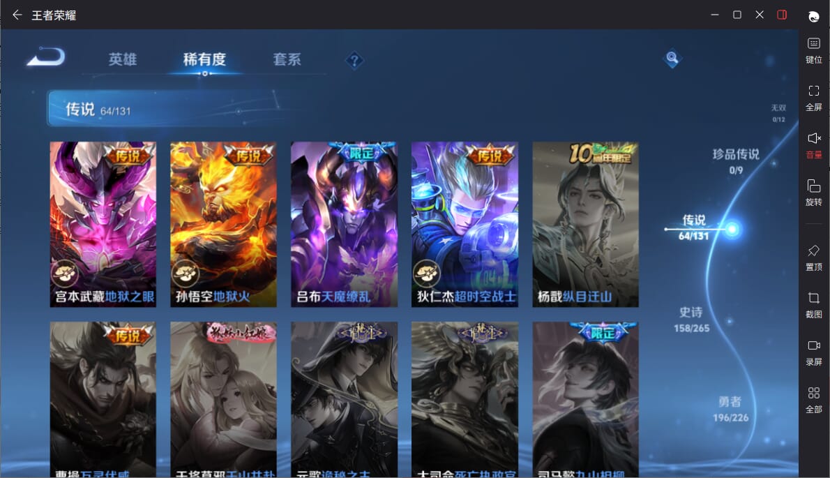 WZCMW3356739王者荣耀账号详情图10