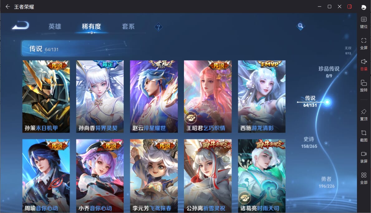 WZCMW3356739王者荣耀账号详情图7