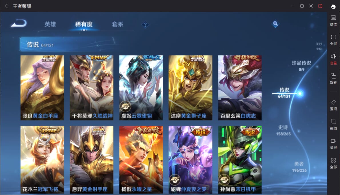 WZCMW3356739王者荣耀账号详情图8