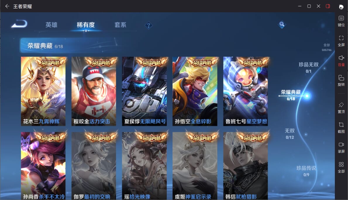 WZCMW3356739王者荣耀账号详情图3