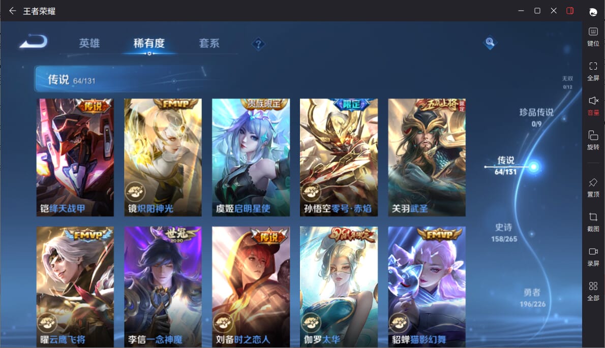 WZCMW3356739王者荣耀账号详情图9