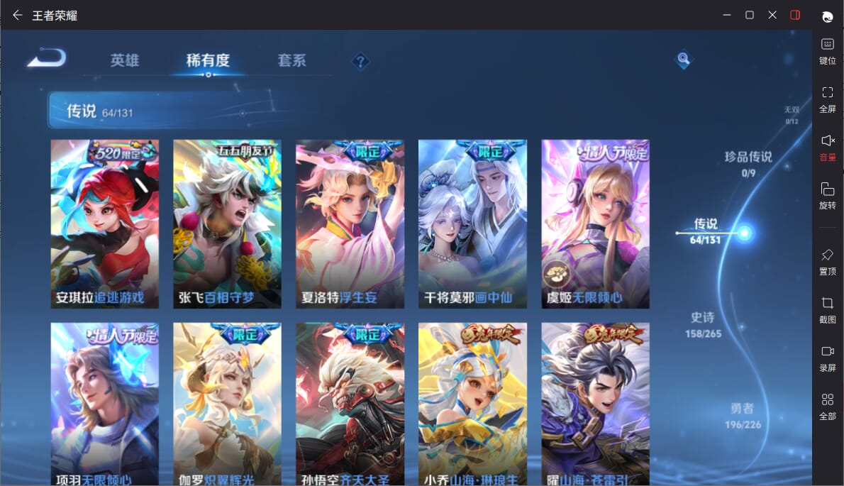 WZCMW3356739王者荣耀账号详情图6