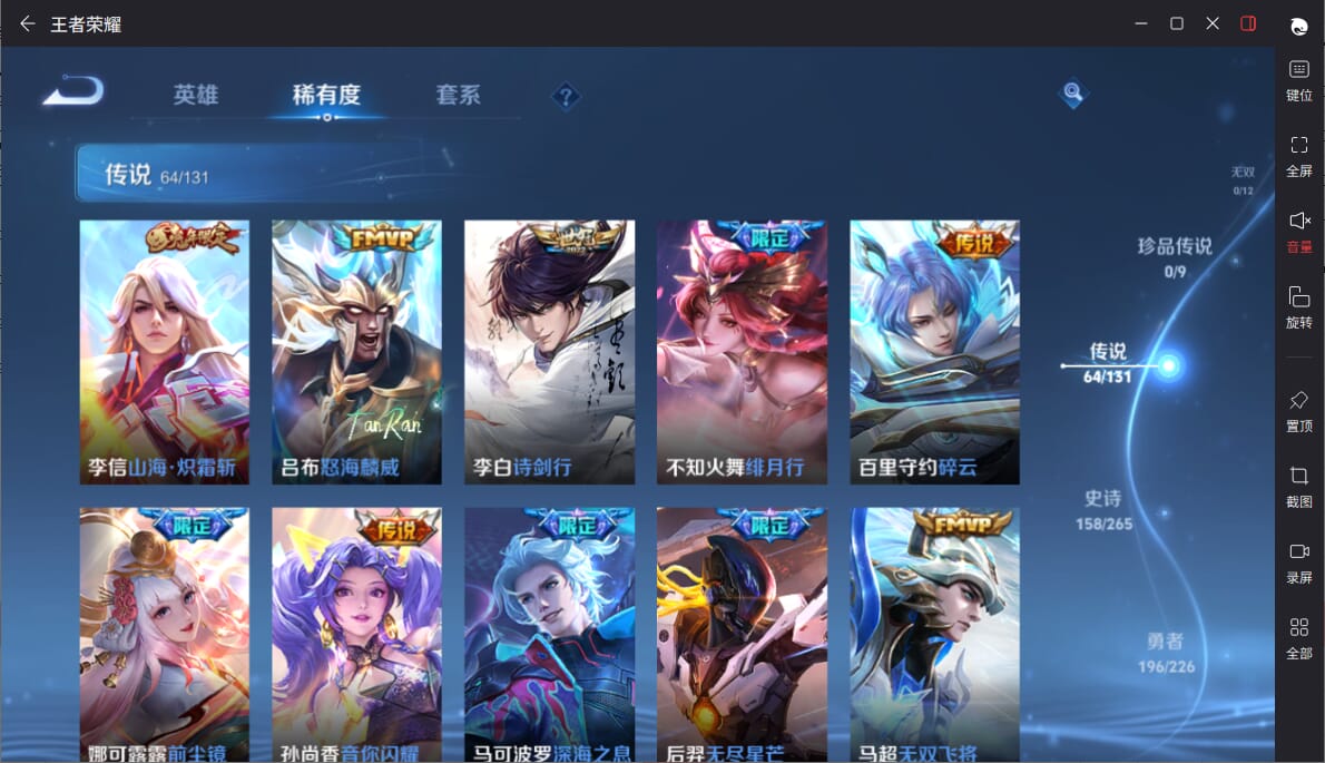 WZCMW3356739王者荣耀账号详情图5