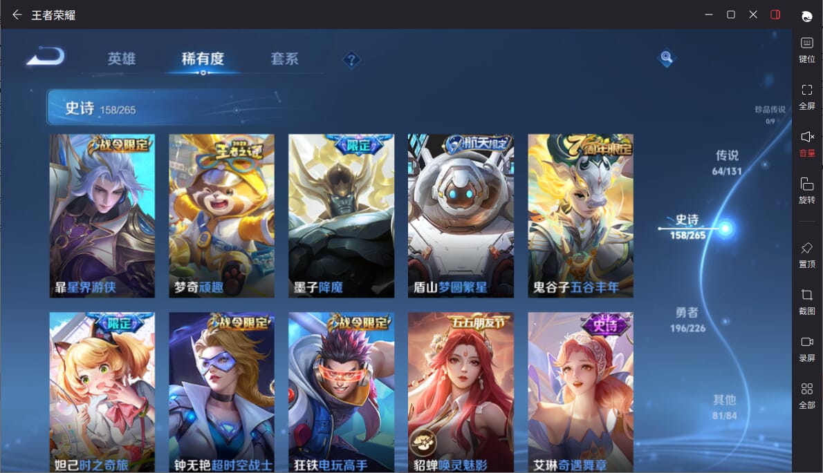 WZCMW3356739王者荣耀账号详情图15