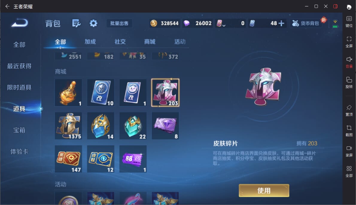 WZCMW3356739王者荣耀账号详情图29