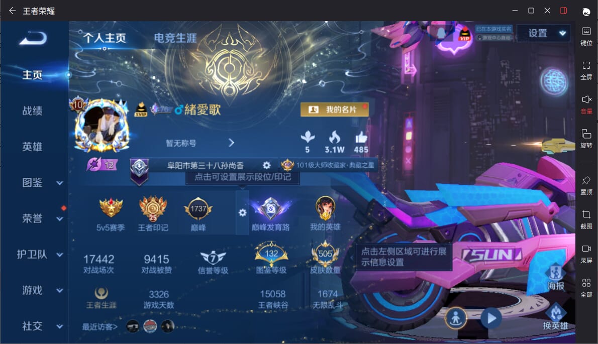 WZCMW3356739王者荣耀账号详情图31