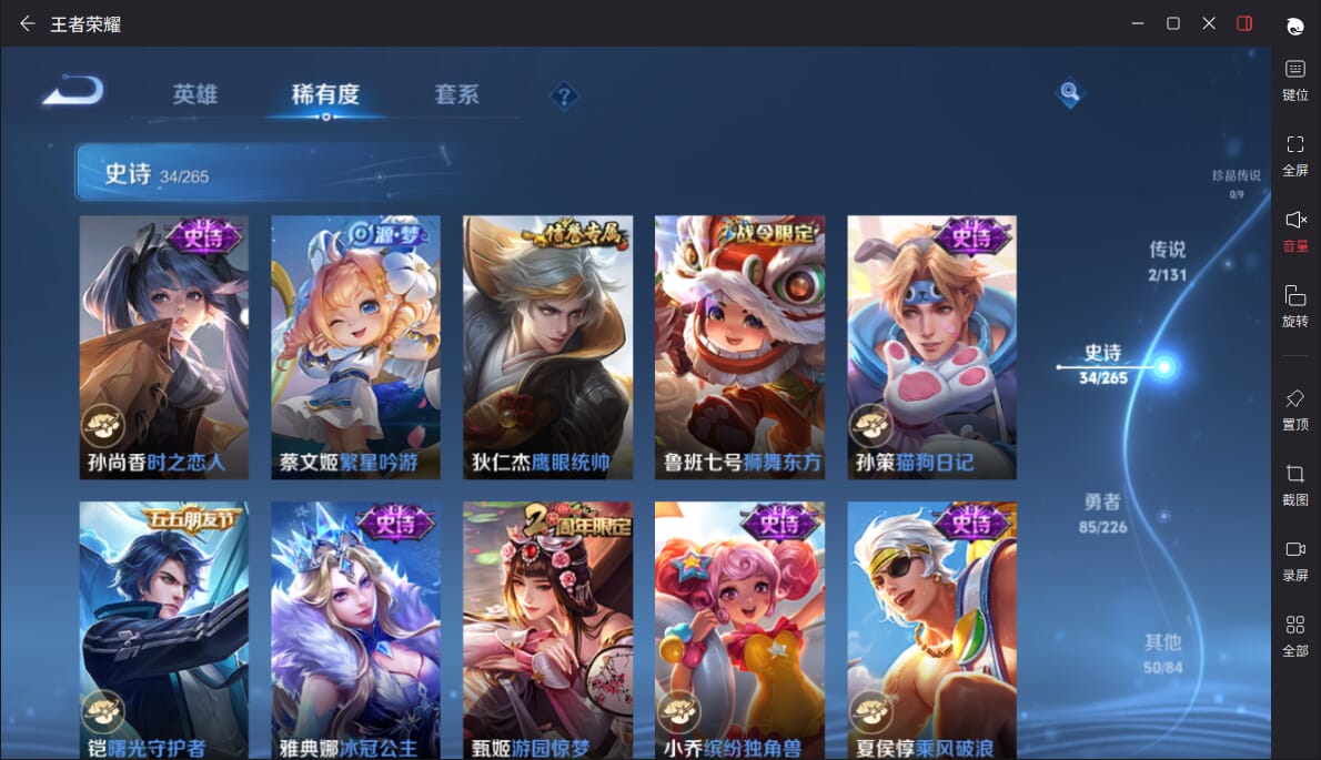 WZCMW3356740王者荣耀账号详情图5