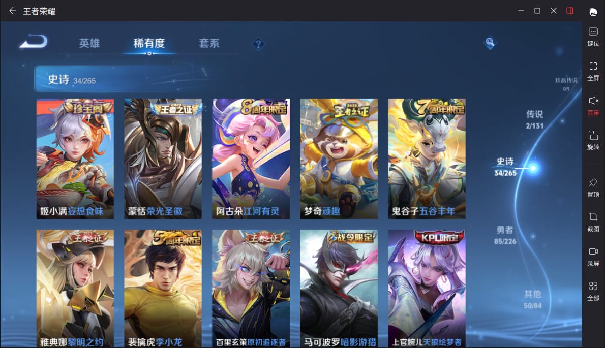 WZCMW3356740王者荣耀账号详情图6