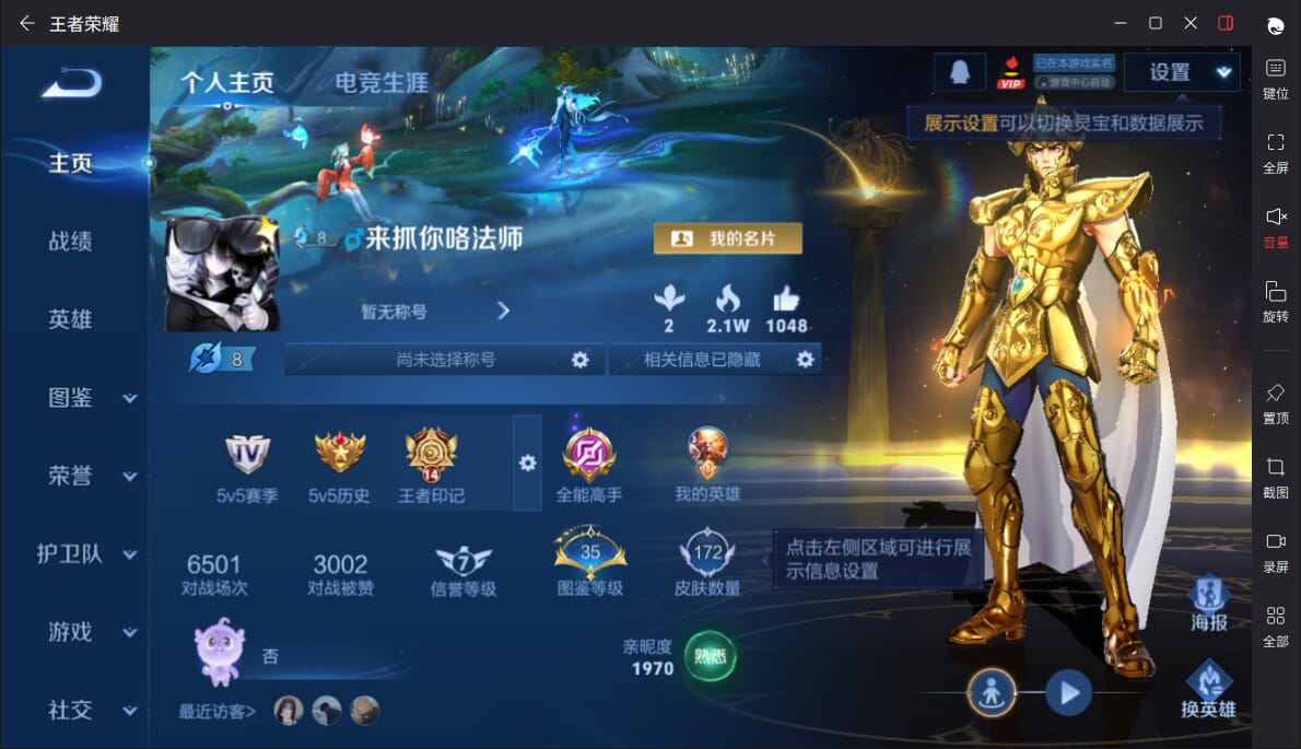 WZCMW3356740王者荣耀账号详情图2