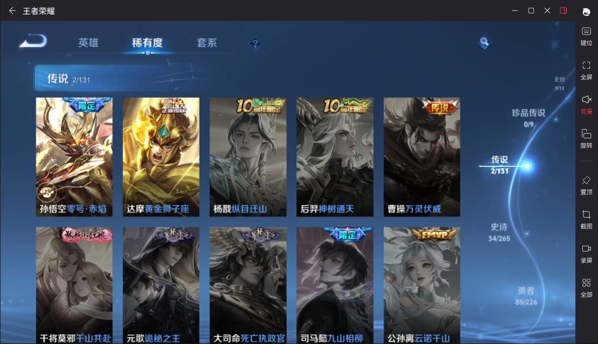 WZCMW3356740王者荣耀账号详情图4