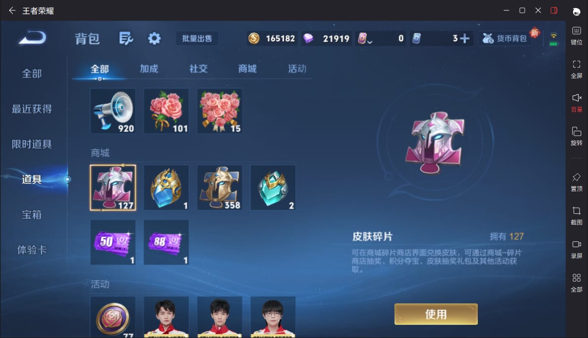 WZCMW3356740王者荣耀账号详情图7