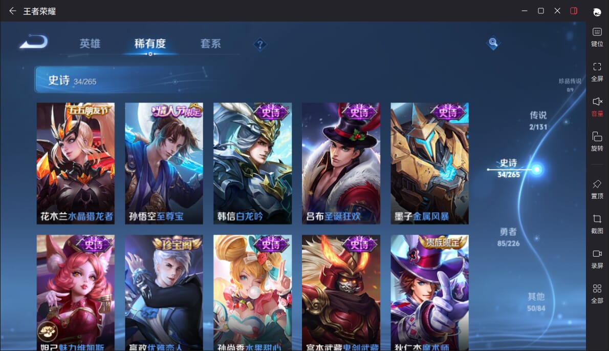 WZCMW3356740王者荣耀账号详情图11