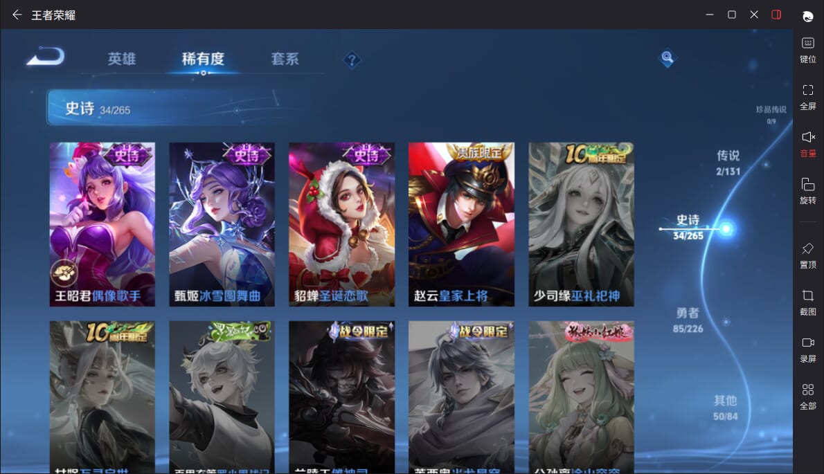 WZCMW3356740王者荣耀账号详情图10