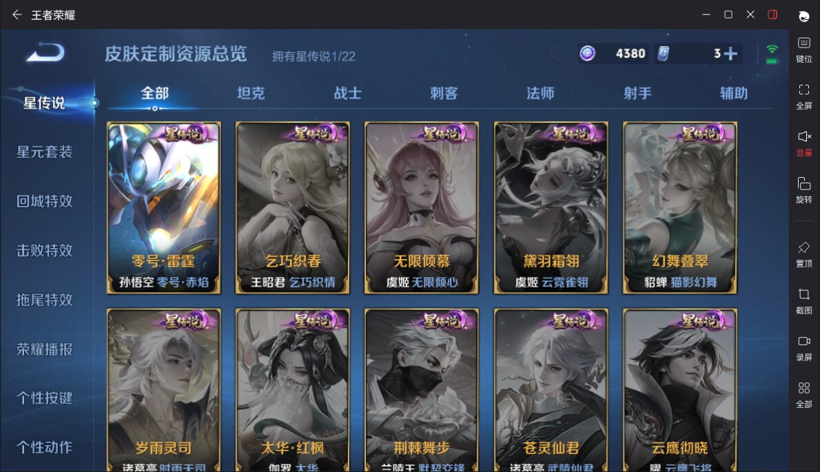 WZCMW3356740王者荣耀账号详情图9