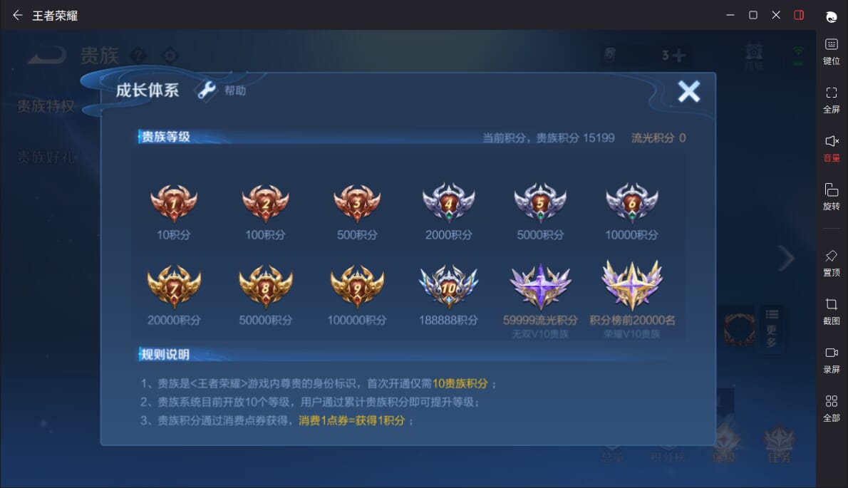 WZCMW3356740王者荣耀账号详情图8