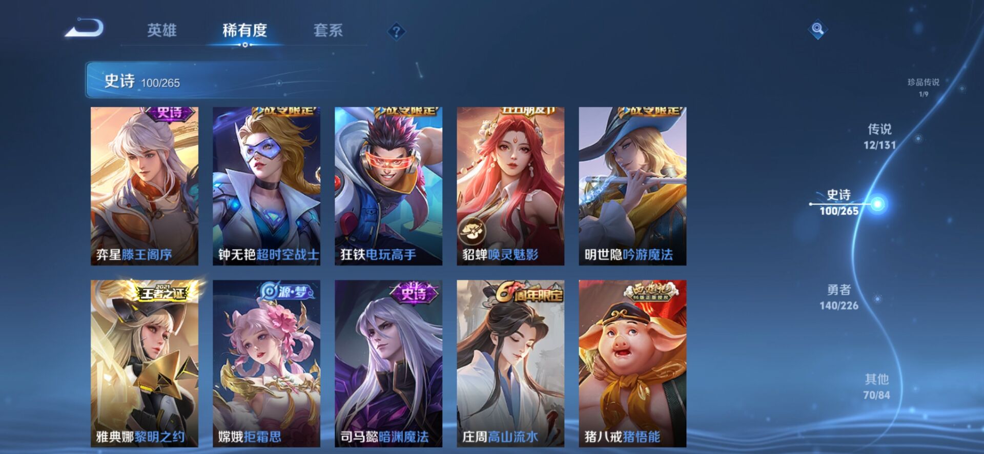 WZCMW3357722王者荣耀账号详情图7 WZCMW3357722王者荣耀账号详情图7